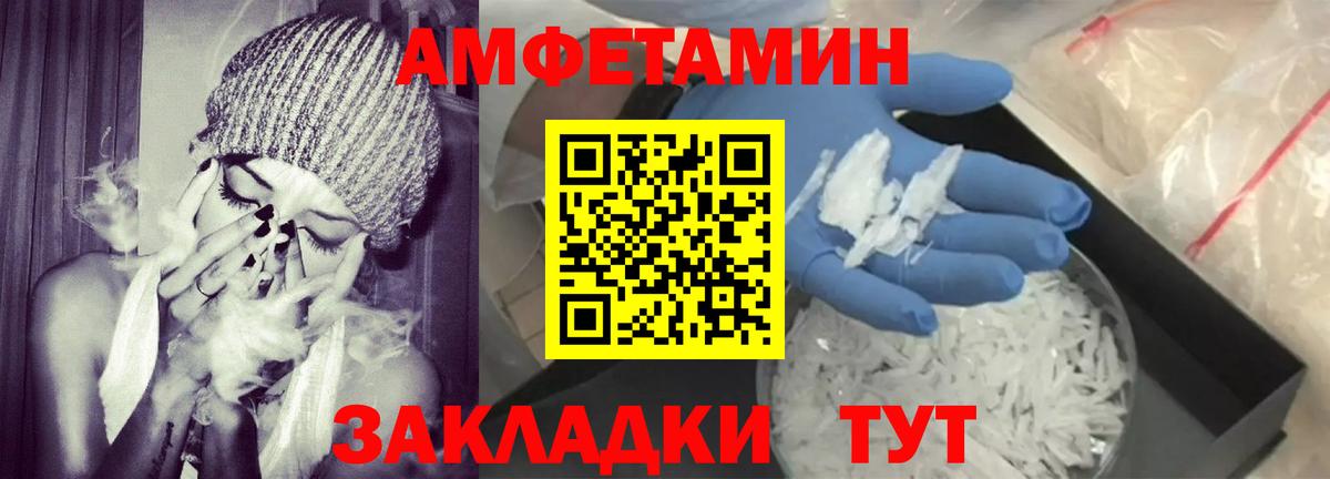 Amphetamine VHQ Абинск