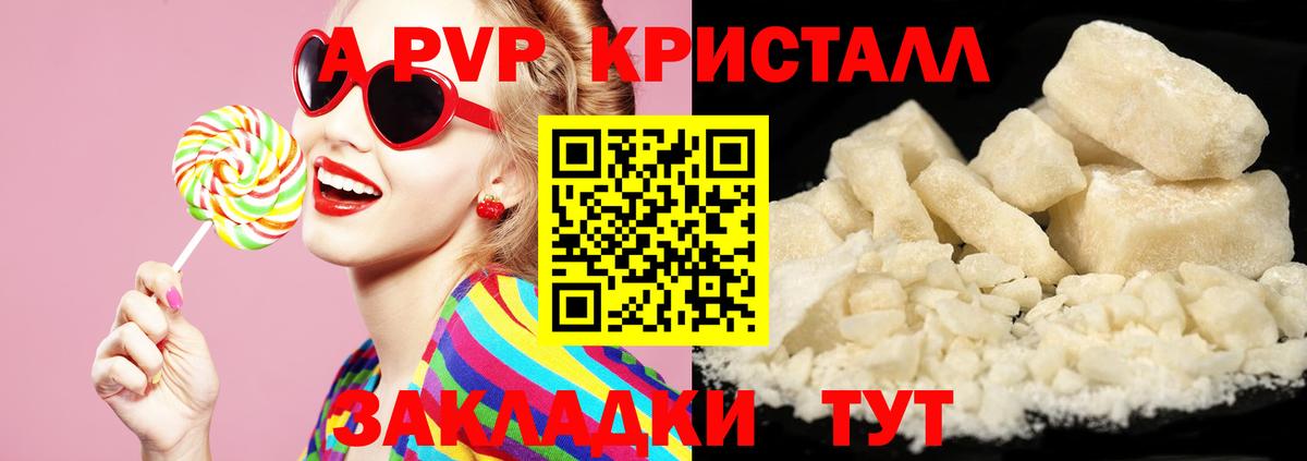 Alfa_PVP мука Абинск