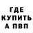 Бутират GHB 420Travesty