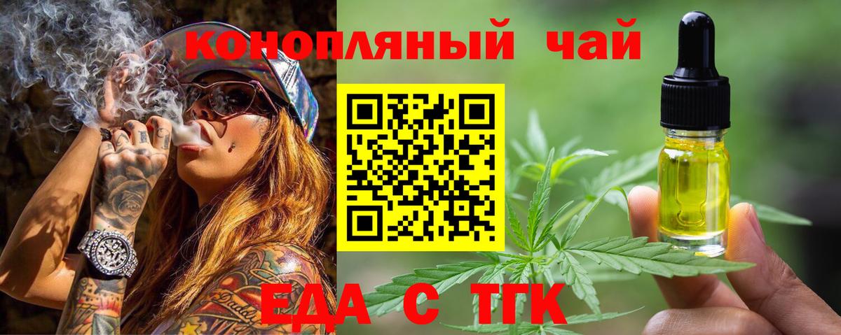 Еда ТГК марихуана Абинск