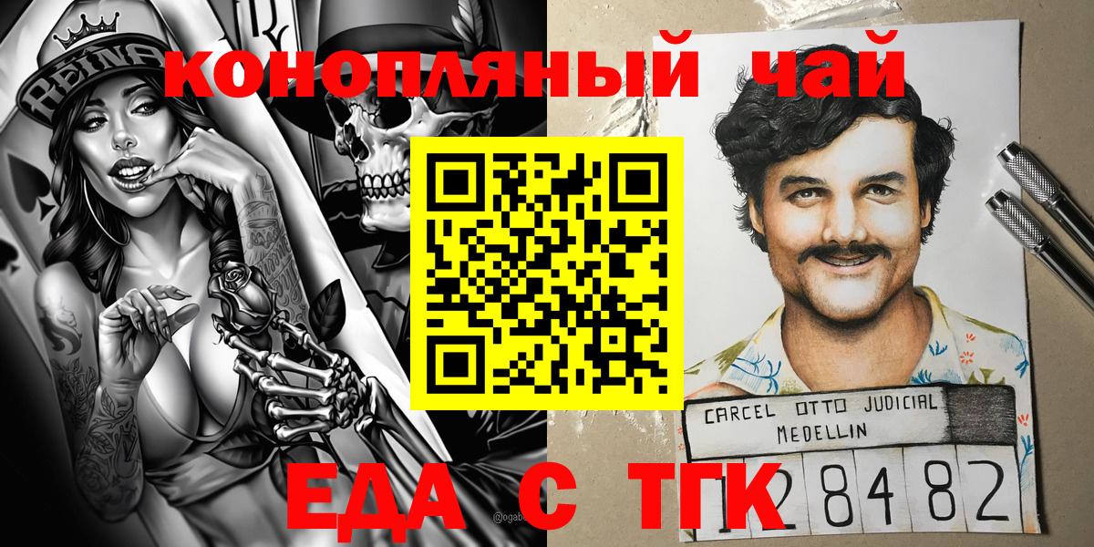 Печенье с ТГК конопля  Вход с VPN  Абинск 