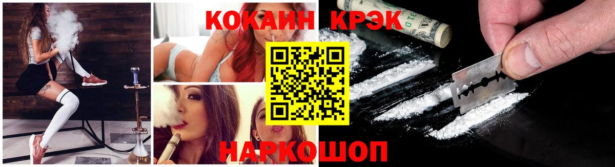 Кокаин Колумбийский Абинск