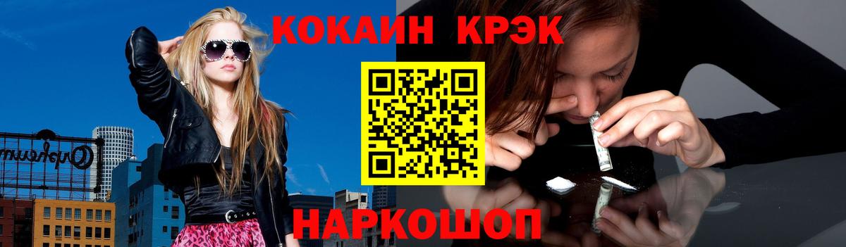 Кокаин 98%  Вход с VPN  Абинск  Cocaine  COCAIN Боливия 
