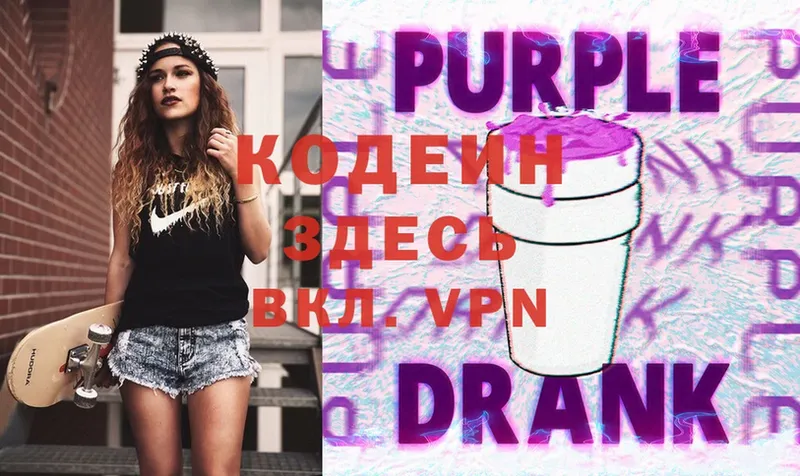 OMG как зайти  Абинск  Кодеин Purple Drank  сколько стоит 