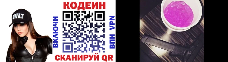 blacksprut вход закладки Абинск Кодеиновый сироп Lean Purple Drank