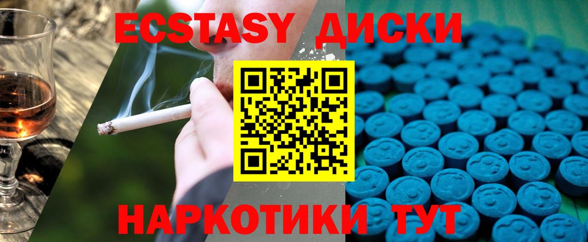 Ecstasy DUBAI  Ecstasy VHQ  Абинск  Ecstasy  Вход с VPN 