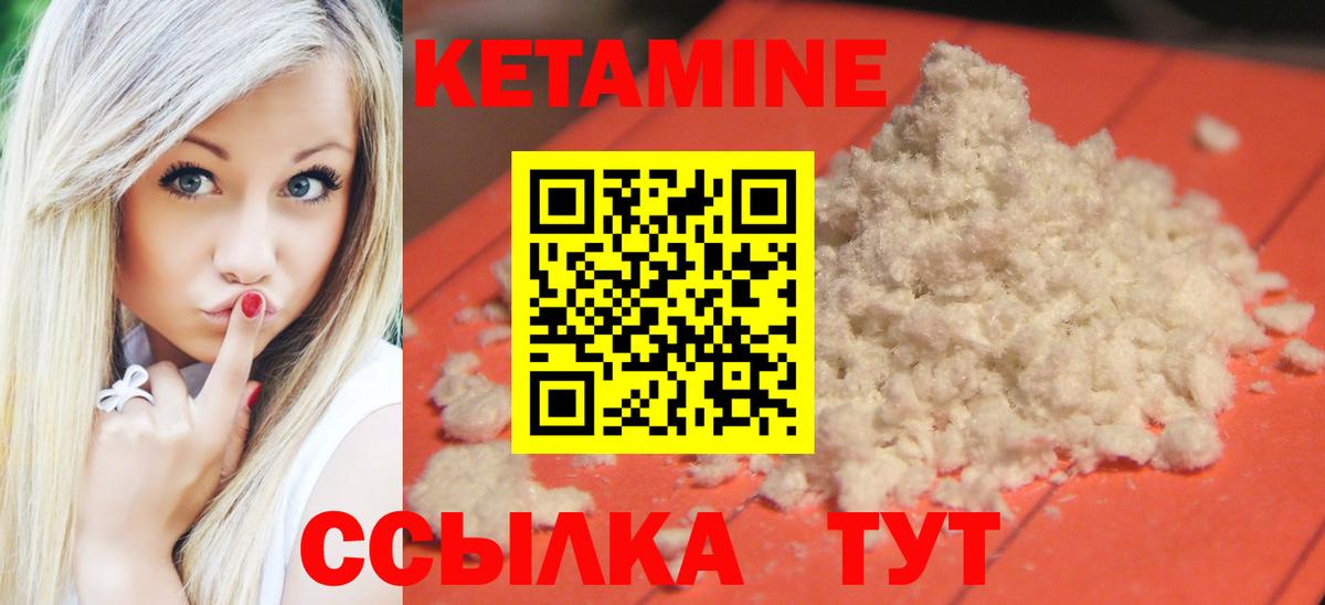 Абинск  Кетамин ketamine  Вход с VPN  Кетамин ketamine 