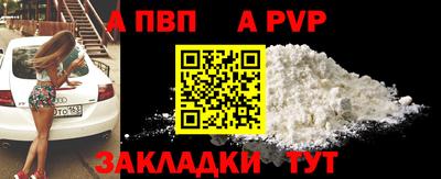 ALPHA-PVP Азнакаево