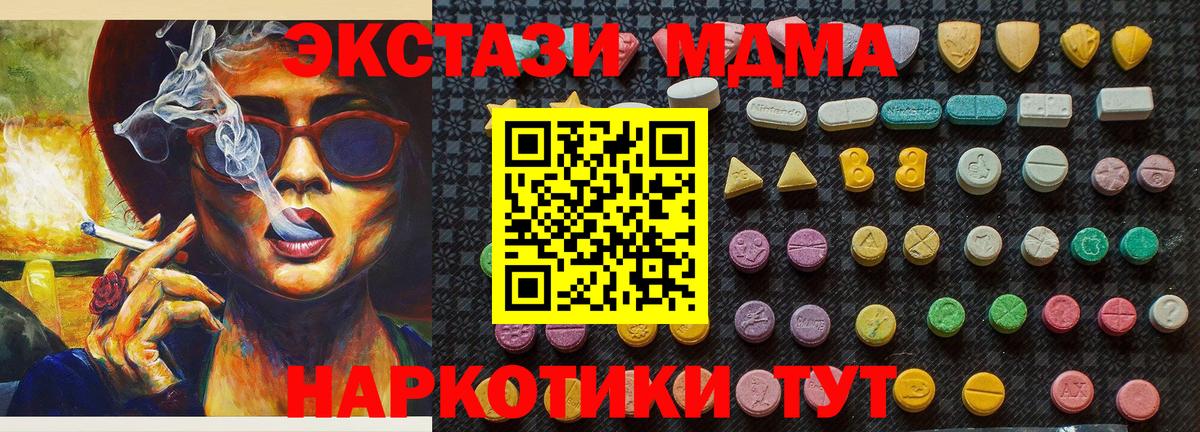 MDMA VHQ  MDMA  Вход с VPN  Абинск  MDMA crystal 
