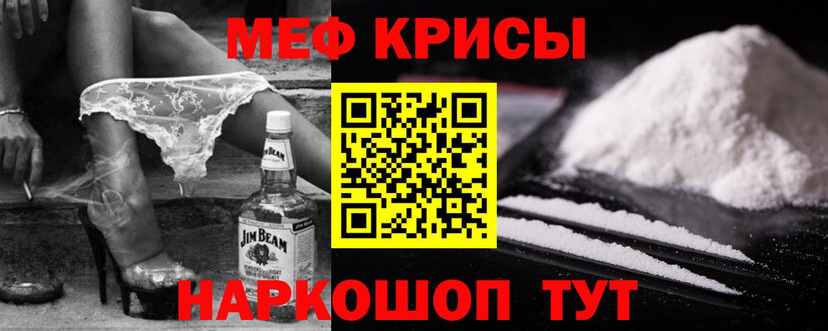 МЯУ-МЯУ кристаллы  МЯУ-МЯУ VHQ  Мефедрон  МЕФ  Абинск 