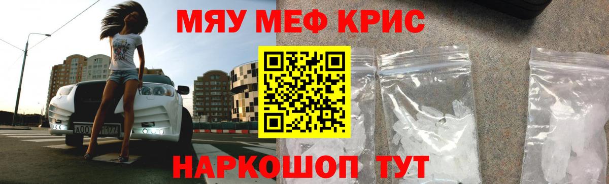 Мефедрон мяу мяу  Вход с VPN  Мефедрон мяу мяу  МЯУ-МЯУ  Абинск 