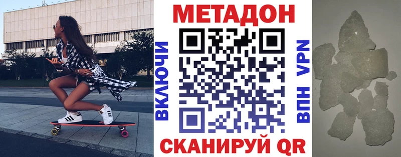 МЕТАДОН мёд Абинск