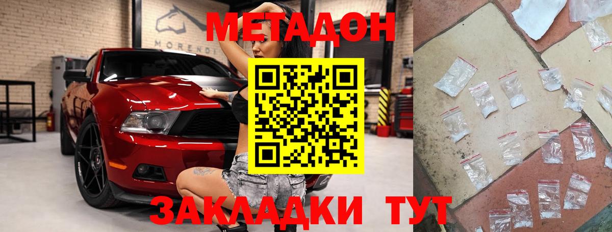 Абинск  мега   Метадон VHQ  Вход с VPN  Метадон VHQ 