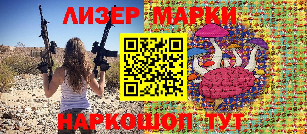 Наркотические марки 1,8мг Абинск