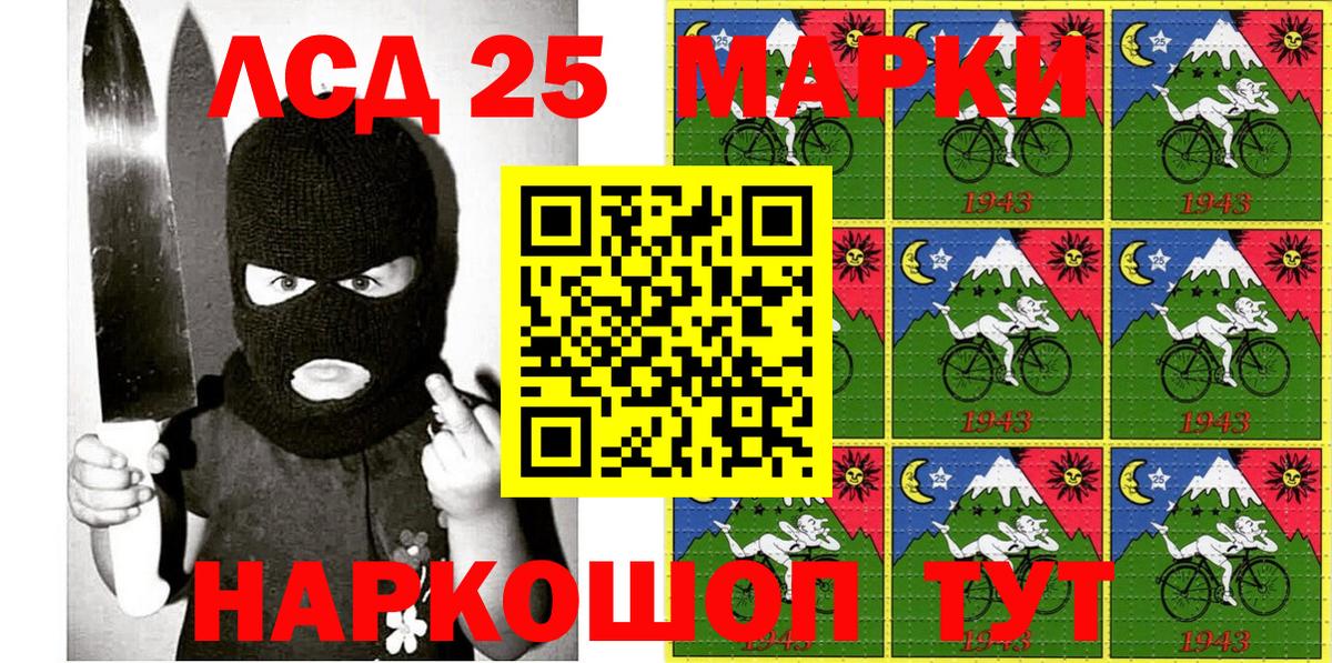 Абинск  Наркотические марки 1,8мг  Вход с VPN  Наркотические марки 1,8мг 