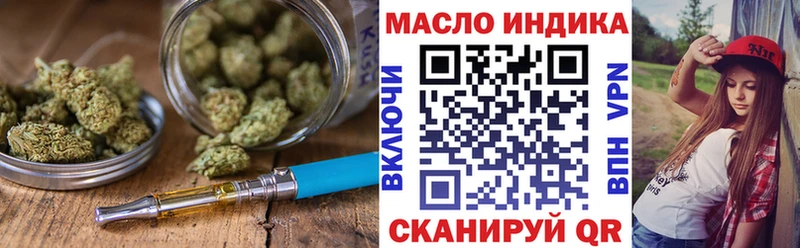 Дистиллят ТГК THC oil  Абинск 