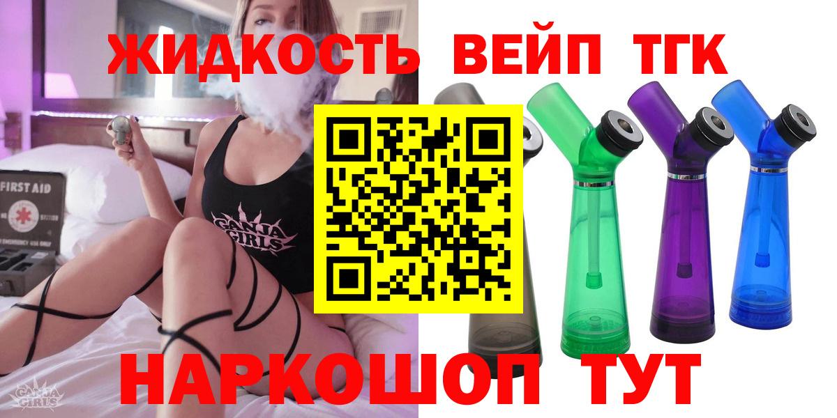 ТГК THC oil  Вход с VPN  Абинск 