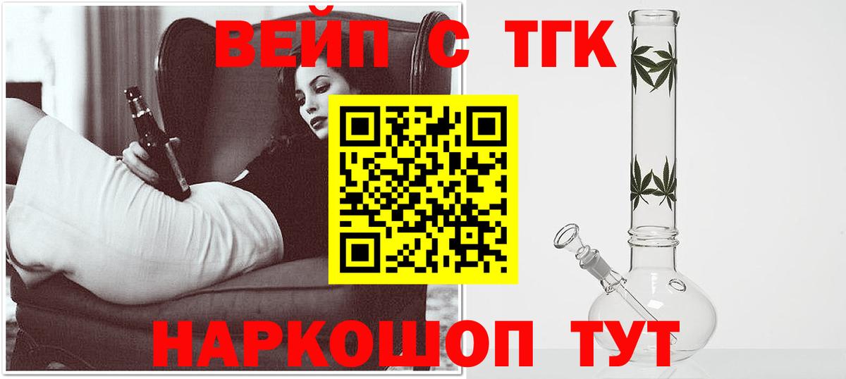 ТГК THC oil Абинск